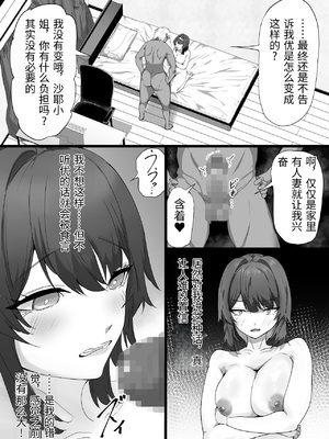 [ふりんずかん (しーたけ)] 負隣人愛〜人妻が失恋続きで闇堕ちした隣人学生に躾けられて寝取られる話〜 [中国翻訳]_0013