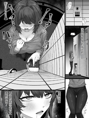 [ふりんずかん (しーたけ)] 負隣人愛〜人妻が失恋続きで闇堕ちした隣人学生に躾けられて寝取られる話〜 [中国翻訳]_0048