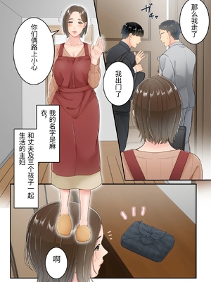 [ゆりこくらぶ] 不倫した母親を息子が制裁する話 [中国翻訳]_0002