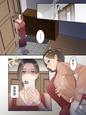 [ゆりこくらぶ] 不倫した母親を息子が制裁する話 [中国翻訳]_0004