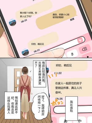 [ゆりこくらぶ] 不倫した母親を息子が制裁する話 [中国翻訳]_0005
