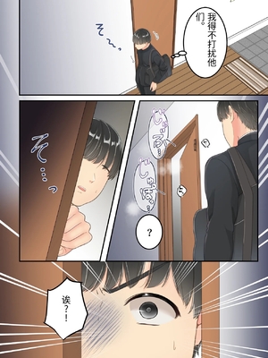 [ゆりこくらぶ] 不倫した母親を息子が制裁する話 [中国翻訳]_0009