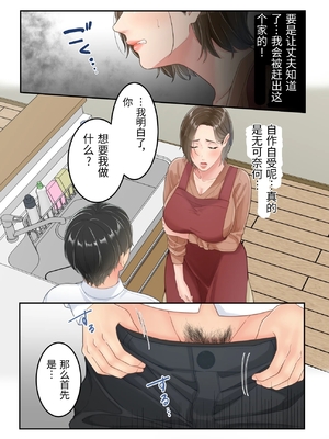 [ゆりこくらぶ] 不倫した母親を息子が制裁する話 [中国翻訳]_0024