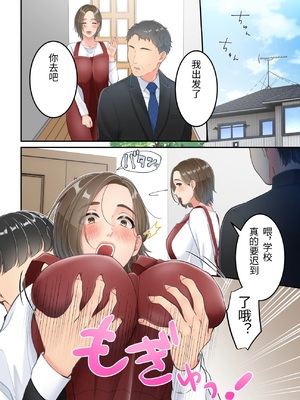 [ゆりこくらぶ] 不倫した母親を息子が制裁する話 [中国翻訳]_0039