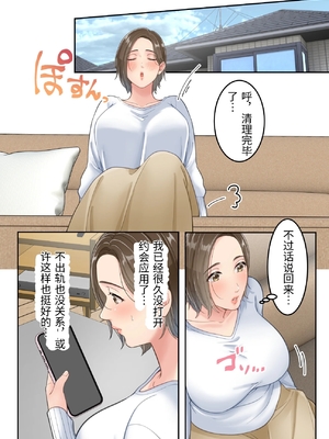 [ゆりこくらぶ] 不倫した母親を息子が制裁する話 [中国翻訳]_0051