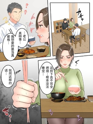[ゆりこくらぶ] 不倫した母親を息子が制裁する話 [中国翻訳]_0060
