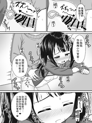 [ネコぬめ堂 (ネコぬめ)] スキスキお兄ちゃん冬エッチ ～冬の温め合いコタツでエッチからのお風呂エッチでぽかぽかイチャラブな二人～ [甜族星人x我不看本子汉化] [DL版]_19_lgls