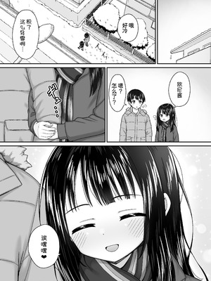 [ネコぬめ堂 (ネコぬめ)] スキスキお兄ちゃん冬エッチ ～冬の温め合いコタツでエッチからのお風呂エッチでぽかぽかイチャラブな二人～ [甜族星人x我不看本子汉化] [DL版]_27_btxc