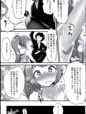 (C96) [VigaHigh (伊与田まと)] 100_応援ビーム (アイドルマスター シンデレラガールズ)_07_sjgo