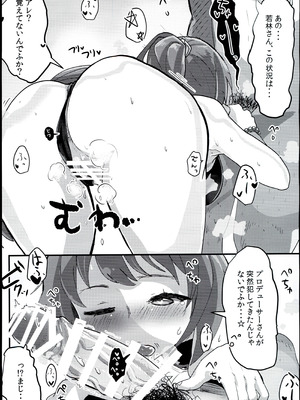 (C96) [VigaHigh (伊与田まと)] 100_応援ビーム (アイドルマスター シンデレラガールズ)_09_usvh