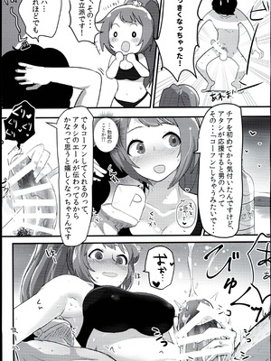 (C96) [VigaHigh (伊与田まと)] 100_応援ビーム (アイドルマスター シンデレラガールズ)_13_wobj