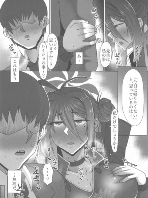 (C105) [Remnants (シリ蔵)] 麗女遊戯 (ブルーアーカイブ)_07_hnfa