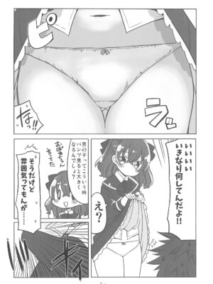 (C107) [なつみんのさーくる (なつみん)] ゆいとはじめて (デリシャスパーティ プリキュア)_06_vckf