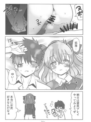 (C107) [なつみんのさーくる (なつみん)] ゆいとはじめて (デリシャスパーティ プリキュア)_14_gyhu