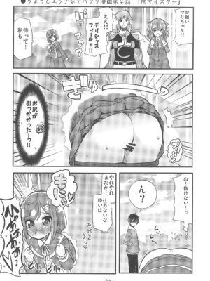 (C107) [なつみんのさーくる (なつみん)] ゆいとはじめて (デリシャスパーティ プリキュア)_24_sexy