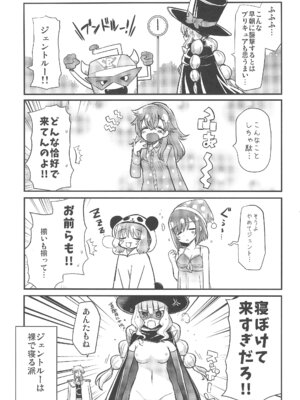 (C107) [なつみんのさーくる (なつみん)] ゆいとはじめて (デリシャスパーティ プリキュア)_27_rlfl
