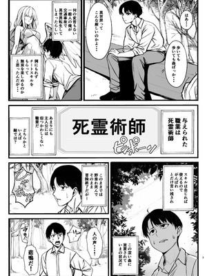 (C107) [乗っ取り堂] 死霊術で女をゾンビに変えて村を滅ぼす話_03_gimy