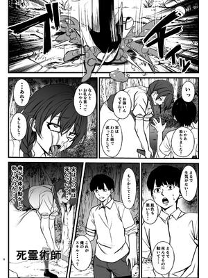 (C107) [乗っ取り堂] 死霊術で女をゾンビに変えて村を滅ぼす話_08_kibk