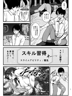 (C107) [乗っ取り堂] 死霊術で女をゾンビに変えて村を滅ぼす話_13_tcpq