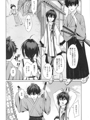 (C107) [対々会 (といとい)]ふたり湯屋であったまる本 (Fate／サムライレムナント)_03_lnng