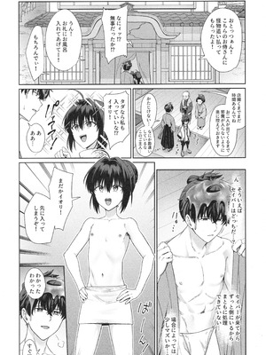 (C107) [対々会 (といとい)]ふたり湯屋であったまる本 (Fate／サムライレムナント)_05_mcru