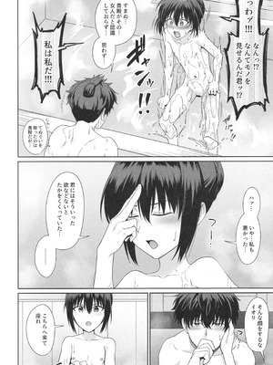 (C107) [対々会 (といとい)]ふたり湯屋であったまる本 (Fate／サムライレムナント)_09_ymyw