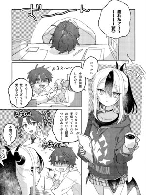 (C107) [海までドライブ (木坂)] あんまりひどいこといわないで (ブルーアーカイブ)_03_hvge