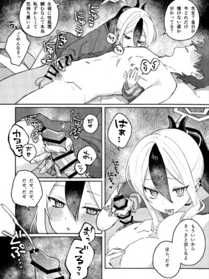 (C107) [海までドライブ (木坂)] あんまりひどいこといわないで (ブルーアーカイブ)_08_kxrg