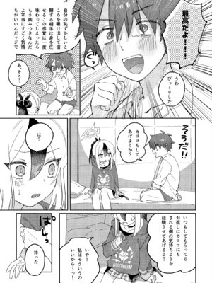 (C107) [海までドライブ (木坂)] あんまりひどいこといわないで (ブルーアーカイブ)_10_crom