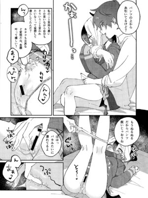 (C107) [海までドライブ (木坂)] あんまりひどいこといわないで (ブルーアーカイブ)_12_rqbn