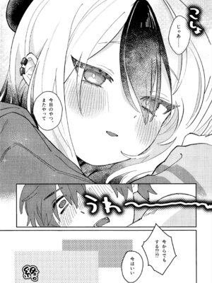 (C107) [海までドライブ (木坂)] あんまりひどいこといわないで (ブルーアーカイブ)_26_vxyr