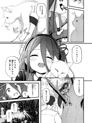 [Inharmonicity (ホトケノザ)] My Dear ActL1s (ブルーアーカイブ) [DL版]_03_ccvj