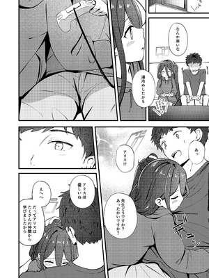 [Inharmonicity (ホトケノザ)] My Dear ActL1s (ブルーアーカイブ) [DL版]_08_kmdr