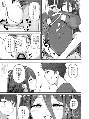 [Inharmonicity (ホトケノザ)] My Dear ActL1s (ブルーアーカイブ) [DL版]_19_bhdx