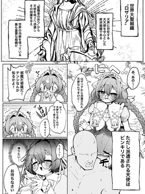 [sweet afternoon(苺野まろ)]C級天使のアルバイト ～牧師さん編～(オリジナル)[DL版]_04_oxnd