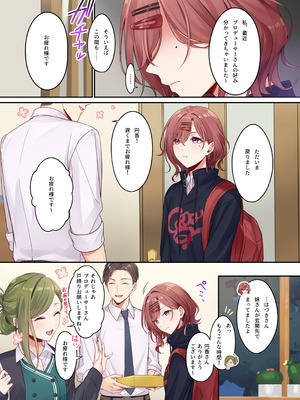 [しばのしっぽ (柴あや)] あなたが好きって言ったから。 (アイドルマスター シャイニーカラーズ) [DL版]_03_syhl