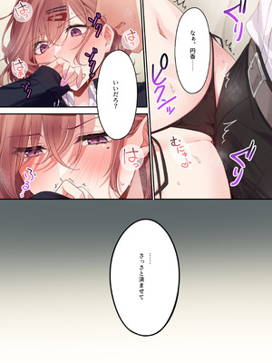 [しばのしっぽ (柴あや)] あなたが好きって言ったから。 (アイドルマスター シャイニーカラーズ) [DL版]_09_nhho