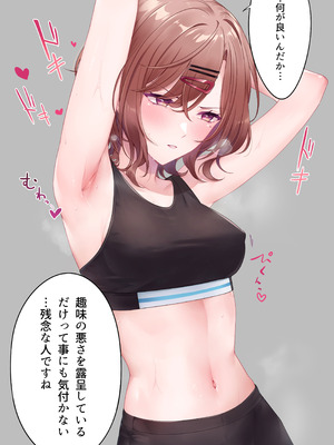 [しばのしっぽ (柴あや)] あなたが好きって言ったから。 (アイドルマスター シャイニーカラーズ) [DL版]_30_vdaa