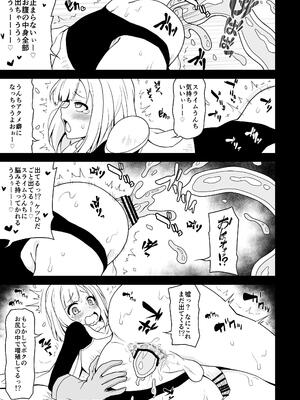 [れっどべる (赤沢冬希)] お尻で手伝う男の子_09_xjcq