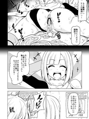 [れっどべる (赤沢冬希)] お尻で手伝う男の子_12_atcv