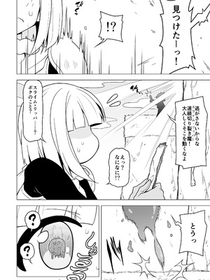 [れっどべる (赤沢冬希)] お尻で手伝う男の子_14_wtbt