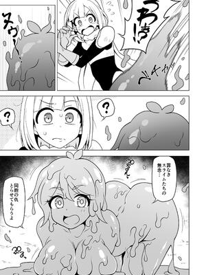 [れっどべる (赤沢冬希)] お尻で手伝う男の子_15_lcdw