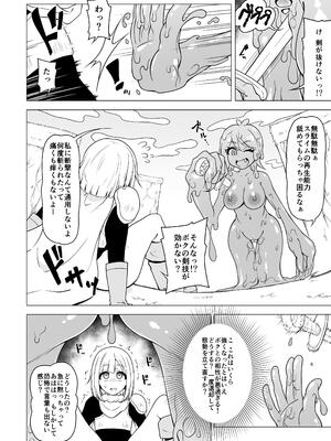 [れっどべる (赤沢冬希)] お尻で手伝う男の子_18_xpvh