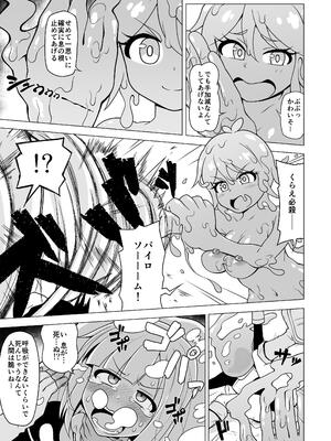 [れっどべる (赤沢冬希)] お尻で手伝う男の子_19_elfc