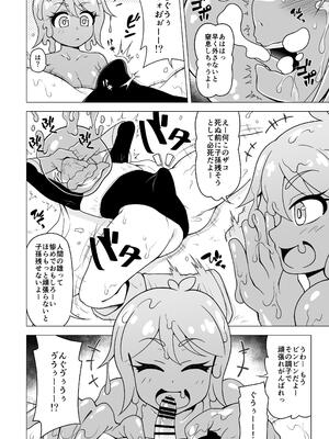 [れっどべる (赤沢冬希)] お尻で手伝う男の子_20_rokq