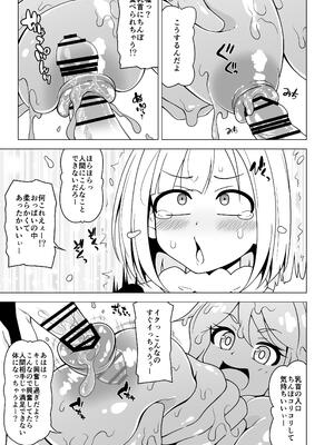 [れっどべる (赤沢冬希)] お尻で手伝う男の子_25_bgjy