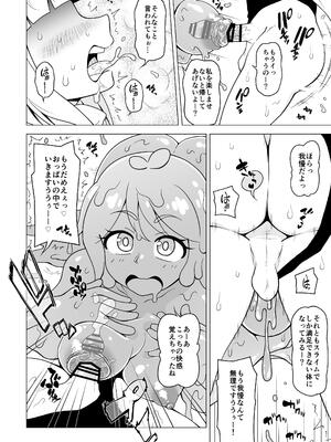 [れっどべる (赤沢冬希)] お尻で手伝う男の子_26_txgy