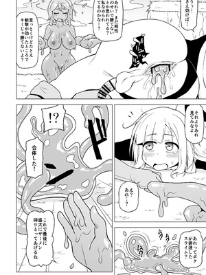 [れっどべる (赤沢冬希)] お尻で手伝う男の子_32_jewu