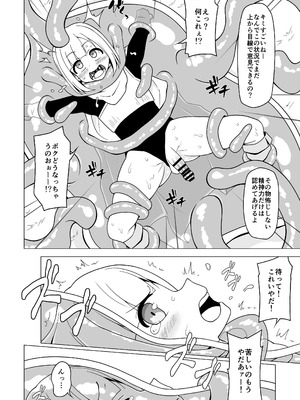 [れっどべる (赤沢冬希)] お尻で手伝う男の子_34_bqpb