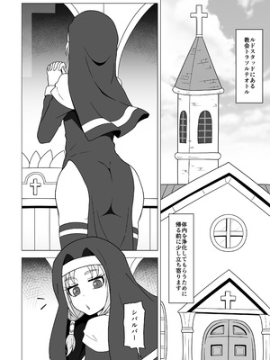 [れっどべる (赤沢冬希)] お尻で手伝う男の子_38_flwp